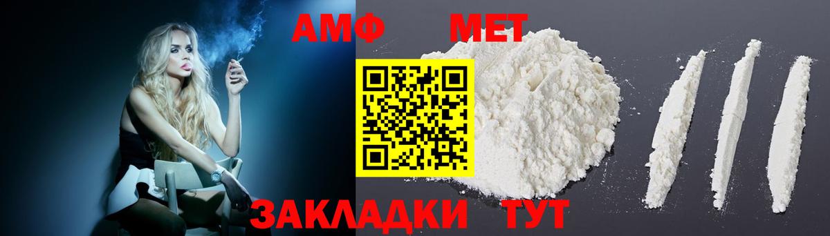 АМФ  Вход с VPN  Амфетамин  Amphetamine 97%  Куйбышев 