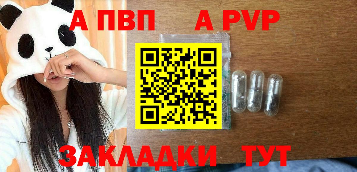 Альфа ПВП мука Куйбышев