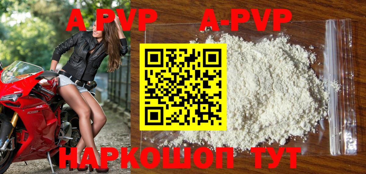 Куйбышев  A-PVP СК КРИС  Вход с VPN  A PVP Соль 