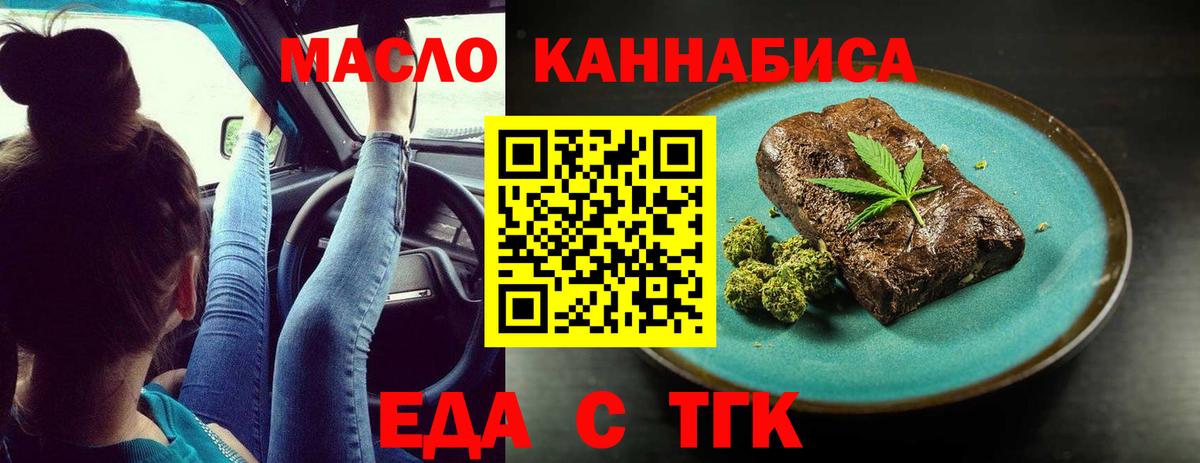 Canna-Cookies марихуана  Вход с VPN  Куйбышев 