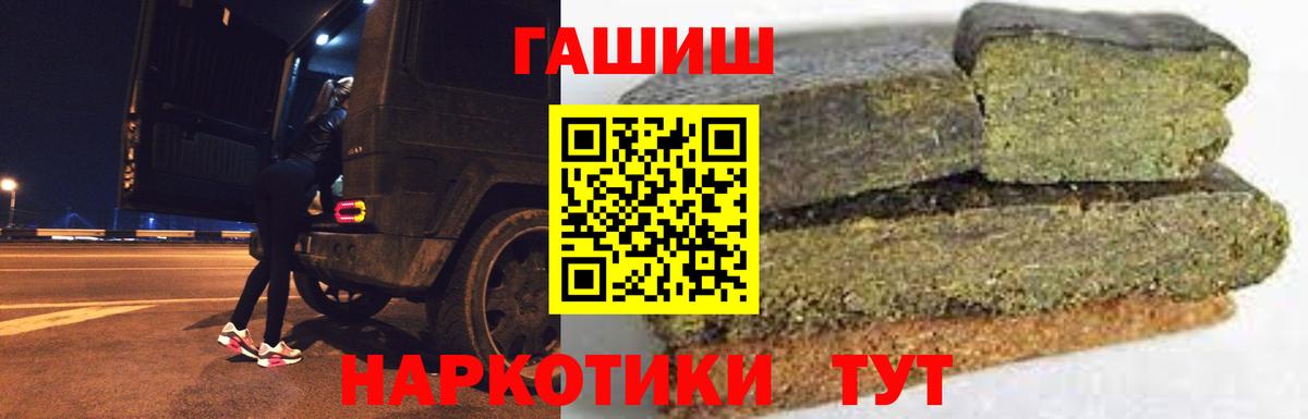 Гашиш 40% ТГК  Вход с VPN  Куйбышев  Гашиш убойный 