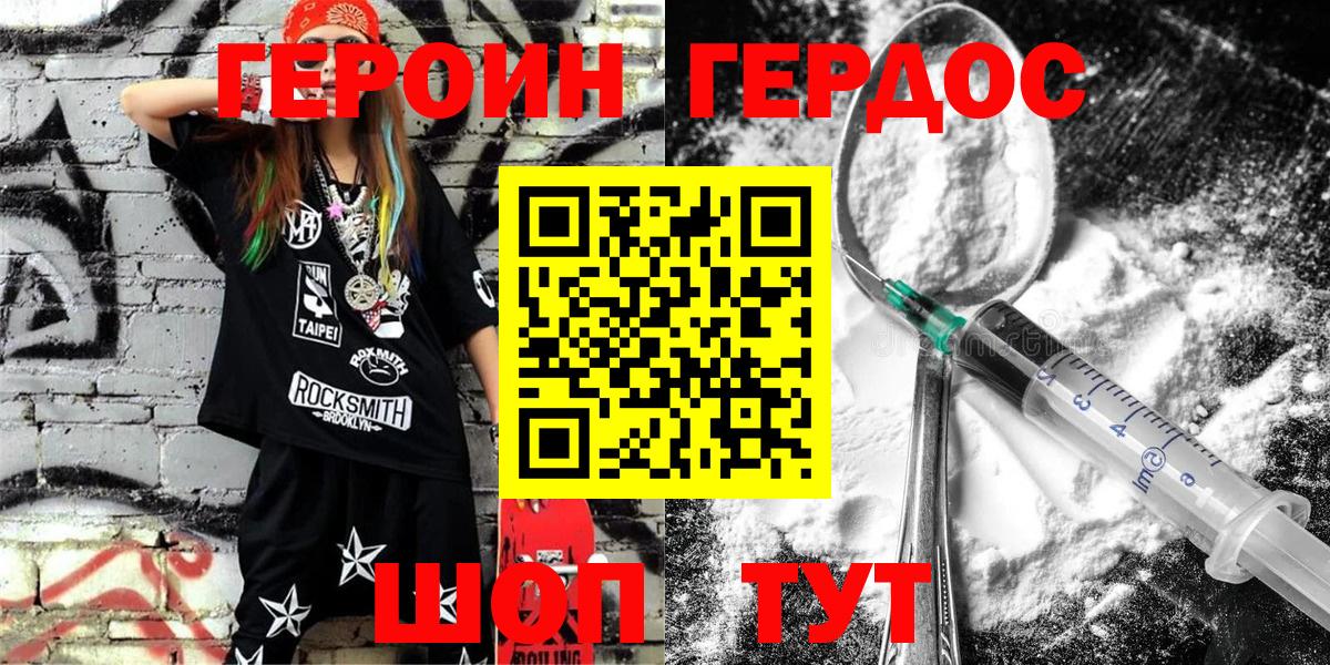 Героин герыч Куйбышев