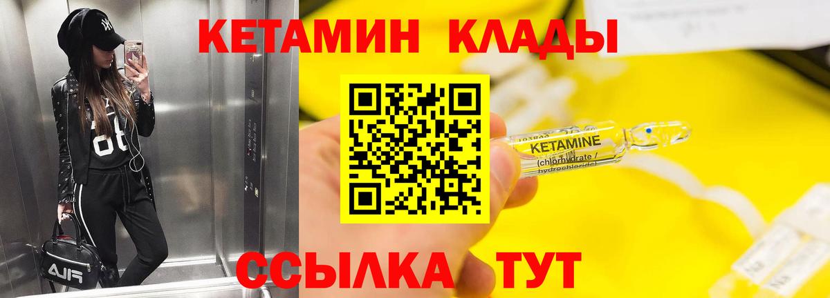 Кетамин VHQ  Вход с VPN  Куйбышев 