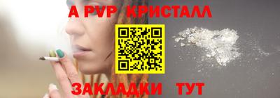 ALPHA PVP Бугуруслан