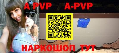 ALPHA PVP Бугуруслан