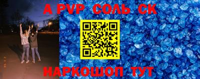 ALPHA PVP Бугуруслан