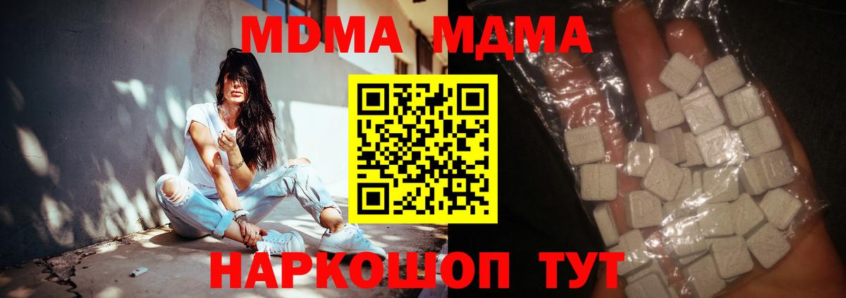 MDMA молли  MDMA crystal  MDMA  Вход с VPN  Куйбышев 