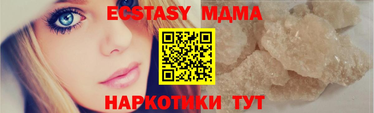 MDMA crystal Куйбышев