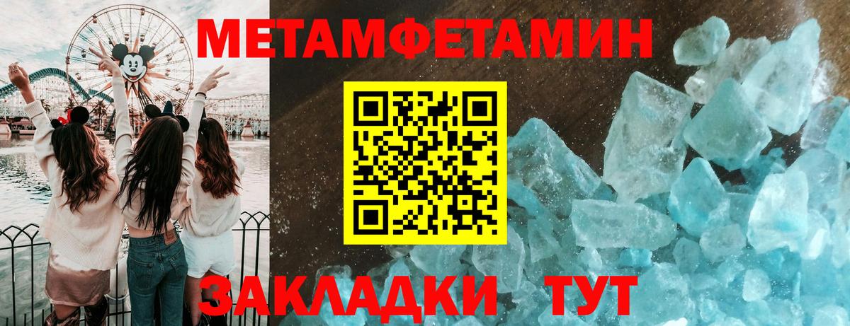 МЕТАМФЕТАМИН Methamphetamine  Вход с VPN  Куйбышев 