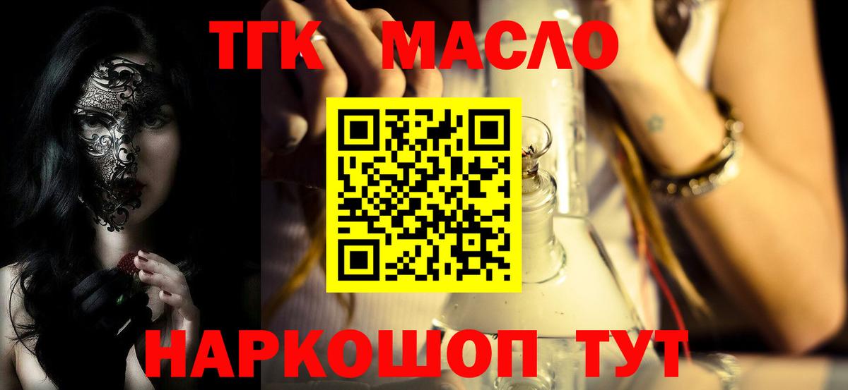 ТГК концентрат Куйбышев