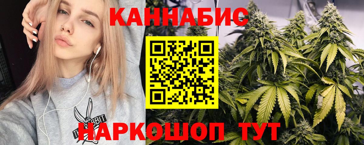 Каннабис LSD WEED  Конопля сатива  Вход с VPN  Куйбышев  Конопля Amnesia 